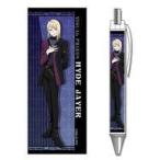 中古ペン デザイン10(ハイド・ジャイエ) ボールペン 「ヴィジュアルプリズン」