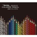 ショッピング色鉛筆 中古ペン 国鉄車両色 色鉛筆24色