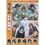 中古文房具 薄桜鬼 文綴り帳 アニメディア2010年6月号付録