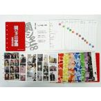 中古小物(男性) 関ジャニ∞学園 生徒手帳(6穴タイプリフィル)「関ジャニ∞(SUPER EIGHT) 2008年度カレンダー」特典