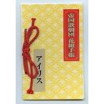 中古文房具 アイリス 帝国歌劇団花組手帳 「サクラ大戦」