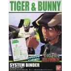 中古文房具 ワイルドタイガー システムバインダー 「TIGER＆BUNNY」