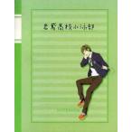 中古文房具 橘真琴 クリアファイルファイル 「サンリオ当りくじ Free!当りくじ」
