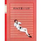 中古文房具 松岡凛 クリアファイルファイル 「サンリオ当りくじ Free!当りくじ」