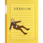 中古文房具 葉月渚 クリアファイルファイル 「サンリオ当りくじ Free!当りくじ」
