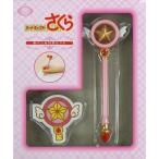中古文房具その他 星の杖 杖ペン＆付箋セット 「カードキャプターさくら」