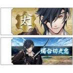 中古文房具その他 燭台切光忠 白刃消しゴム 「刀剣乱舞 -ONLINE-」