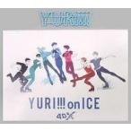 中古文房具その他 集合 文字型ゼムクリップ＆メモ帳 「ユーリ!!! on ICE 4DX」 vol.2来場者特典