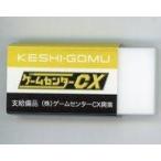 中古文房具その他(男性アイドル) 支給備品消しゴム 「(株)ゲームセンターCX興業 支給品ガチャ」
