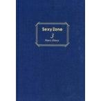 中古文房具その他(男性アイドル) Sexy Zone(timelesz) 3年日記帳 「Sexy Zone LIVE TOUR 201