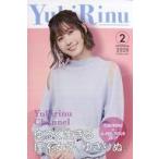 中古文房具その他 ゆきりぬ オリジナル付箋 「ローソン×U-FES. TOUR 2019」