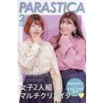 中古文房具その他 PARASTICA オリジナル付箋 「ローソン×U-FES. TOUR 2019」