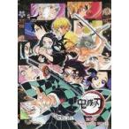 中古文房具その他 集合 スケジュール帳2021 「鬼滅の刃」