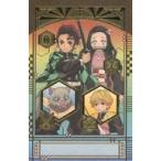 中古文房具その他 集合 封筒小 「鬼滅の刃」