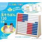 中古文房具その他 クモンノ玉ソロバン120