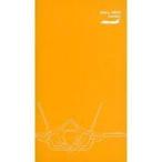 中古文房具その他 Jウイング手帳2022 J-Wings 2022年2月号付録