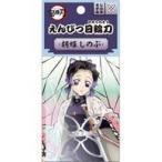中古文房具その他 胡蝶しのぶ えんぴつ日輪刀 「鬼滅の刃」