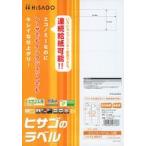  б/у канцелярские товары прочее экономический этикетка 12 поверхность [ELM007]