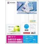  новый товар канцелярские товары прочее цвет лазер визитная карточка 10 поверхность гладкий [KLP11S]