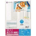  б/у канцелярские товары прочее цвет лазер визитная карточка * карта 10 поверхность [LP11NS]