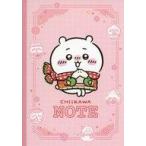 中古ノート・メモ帳 ちいかわ オリジナル