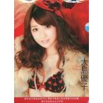 中古クリアファイル(女性アイドル) 大島優子 クリアファイル AKB48 オフィシャルカレンダーBOX 2011「PRESENT〜