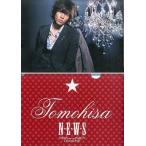 中古クリアファイル(男性アイドル) 山下智久 A4クリアファイル 「NEWS WINTER PARTY DIAMOND」