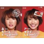 Yahoo! Yahoo!ショッピング(ヤフー ショッピング)中古クリアファイル（女性アイドル） 新垣結衣 クリアファイル 明治アーモンド発売50周年記念キャンペーン セブンイレブン限定