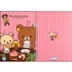 中古クリアファイル リラックマ A4クリアファイル(チョコ×カップケーキ) 「ローソンdeリラックマ chocol
