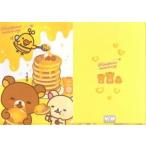 中古クリアファイル リラックマ クリアファイル(うほほ/ホットケーキ)「ローソンdeリラックマ」2011年キャンペーングッズ