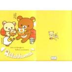 中古クリアファイル リラックマ&コリラックマ&キイロトリ(トースト) A4クリアファイル 「ローソンdeリラックマ」 20
