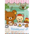 中古クリアファイル リラックマ＆コリラックマ＆キイロイトリ(カフェ) A4クリアファイル 「ローソンdeリラックマ」 20