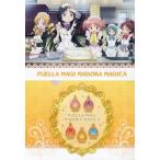 中古クリアファイル F-3.お菓子作り＆ソウルジェム(イエロー) A4クリアファイルセット 「アニくじ 劇場版 魔法