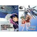 中古クリアファイル マクロス クリアファイル 「マクロス超時空展覧会/MACROSS：THE DESIGN」 スタンプラリー景品