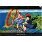 中古クリアファイル うわぁ飛んだぁ! A5クリアファイル 名場面シリーズ 「魔女の宅急便」