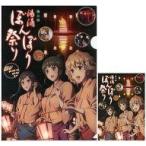 中古クリアファイル 御花＆民子＆菜子 A4クリアファイル＆ポストカードセット 「花咲くいろは」 第3回湯涌ぼんぼり祭り公式