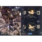 中古クリアファイル Cグループ リヴァイ＆エレン・イェーガー A4クリアファイル 「進撃の巨人」 セガ限定 遊ん