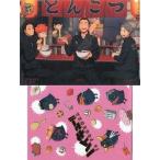 中古クリアファイル 集合(とんこつラーメン/ヒナガラス) クリアファイルセットB(2枚組) 「ハイキュー!!」 福岡限定