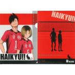 中古クリアファイル F.黒尾＆孤爪 A4クリアファイル 「ハイキュー!!セカンドシーズン」