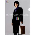 中古クリアファイル(男性アイドル) 二宮