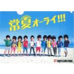 中古クリアファイル(男性アイドル) BOYS AND MEN A4クリアファイル 「BOYS AND