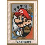 中古クリアファイル マリオ/ベビーマリオ(花札デザイン) A4クリアファイル 「3DSソフト マリオ＆ルイージRPG ペ