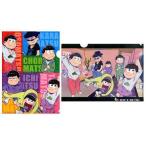 中古クリアファイル 6つ子 A4クリアファイルセット(2枚組) 「おそ松さん on STAGE 〜SIX MEN