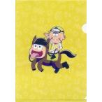 中古クリアファイル 十四松(デフォルメV