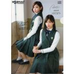 中古クリアファイル(女性アイドル) 志田愛佳＆渡邉理