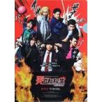 中古クリアファイル(男性アイドル) ジャニーズWEST(WEST.) オリジナルA4サイズクリアファイル タイプC 「炎の転