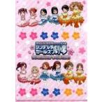 中古クリアファイル 集合 クリアファイルカレンダー 「アイドルマスター シンデレラガールズ劇場 すぷり