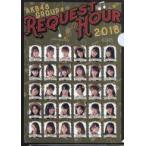 中古クリアファイル(女性アイドル) AKB48グループ A4クリアファイル 「AKB48グループリクエストアワー セットリストベ