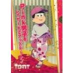 中古クリアファイル トド松 金屏風クリアファイル 「おそ松さん×大江戸温泉物語 おんせん松さん 二番風呂」