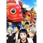 中古クリアファイル 唐津くんち A4クリアファイル 「ユーリ!!! on ICE×佐賀県 サーガ!!! on ICE」
